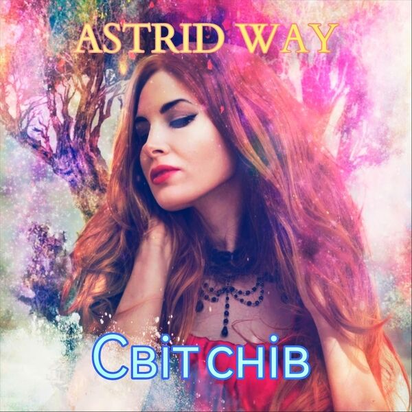 Cover art for Світ Снів